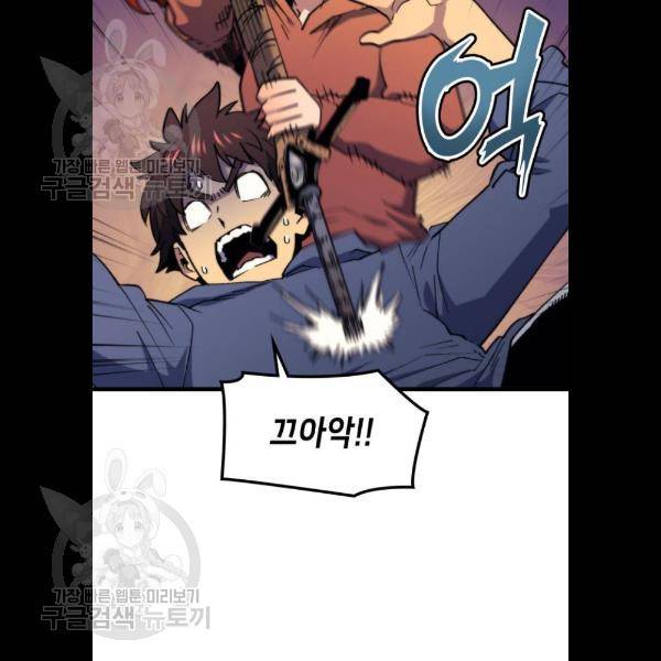 아르세니아의 마법사 61화 17