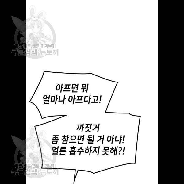 아르세니아의 마법사 61화 18