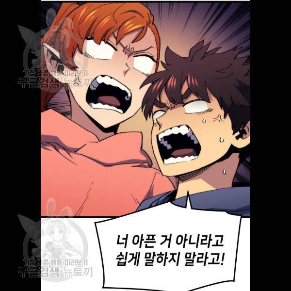 아르세니아의 마법사 61화 19