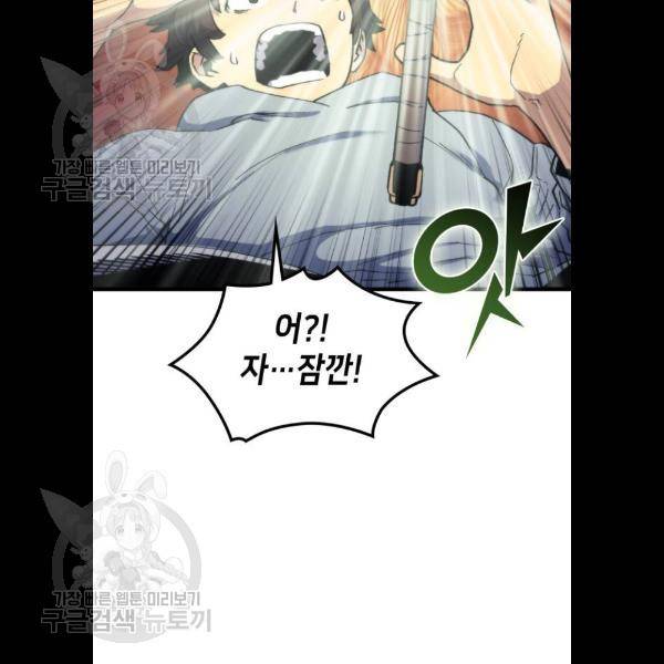 아르세니아의 마법사 61화 21