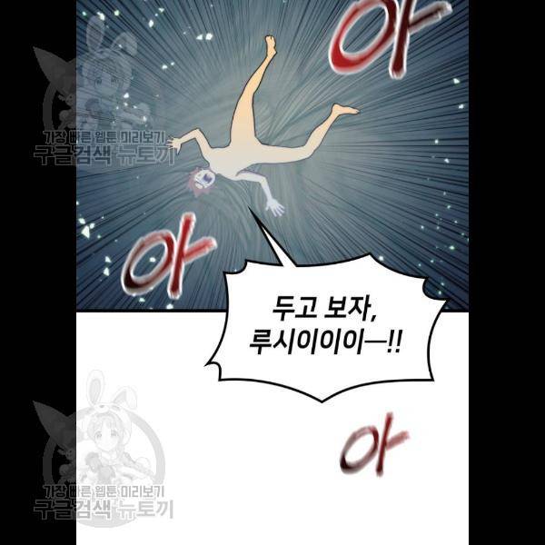 아르세니아의 마법사 61화 23