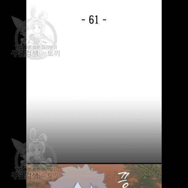 아르세니아의 마법사 61화 25