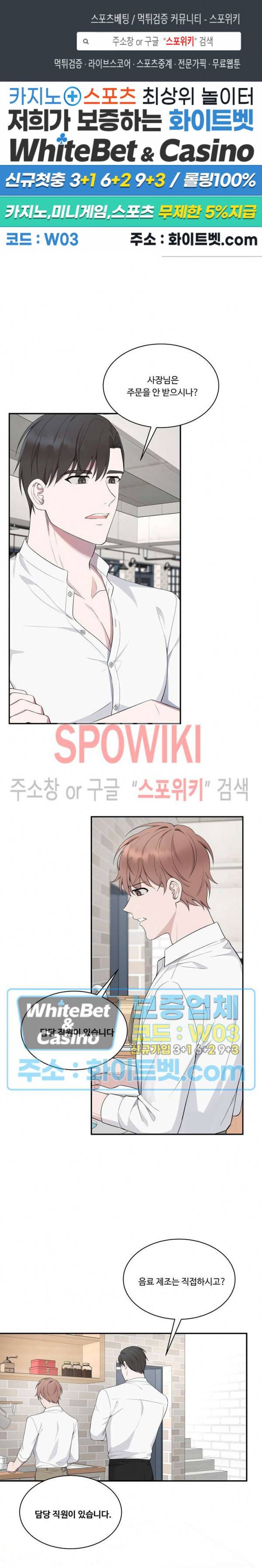 분투기 22화 1