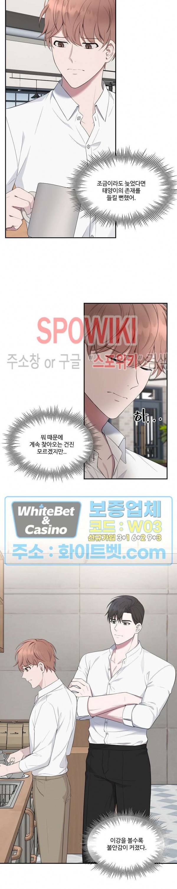 분투기 22화 3
