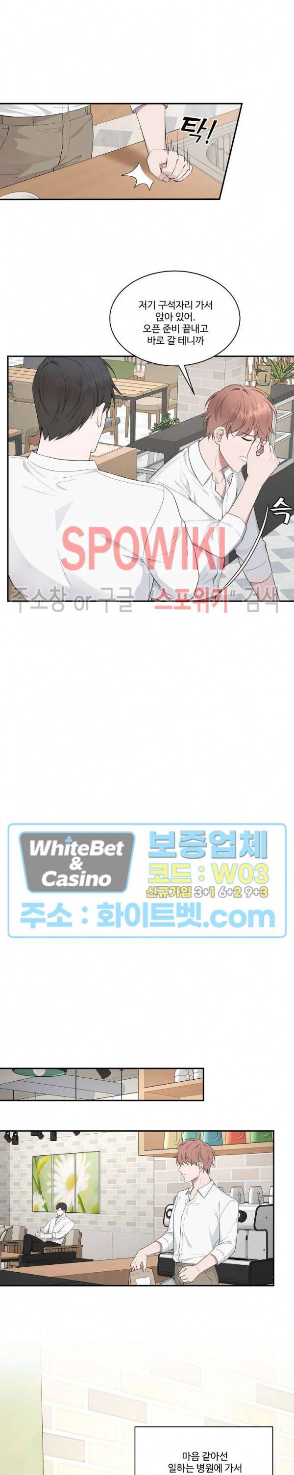 분투기 22화 4