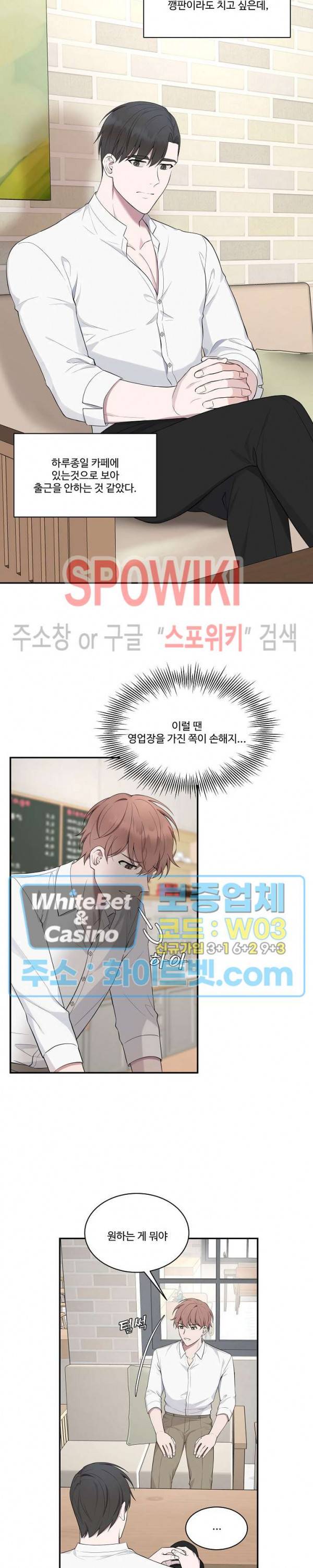 분투기 22화 5