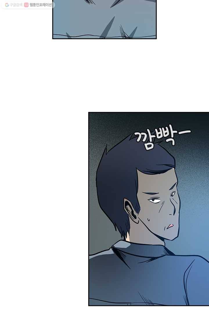 귀신을 쫓는 사나이 22화 5