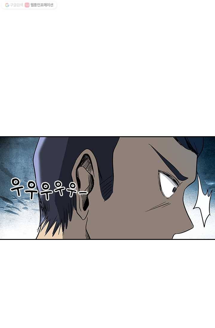 귀신을 쫓는 사나이 22화 6