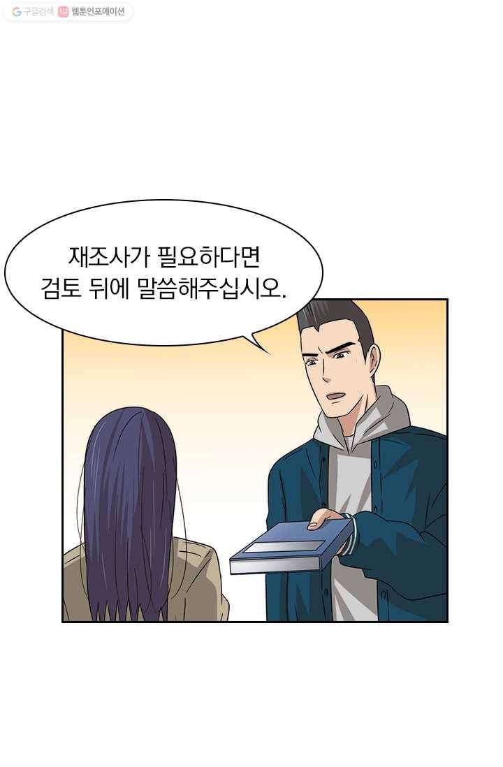 아이무드(iMood) 29화 1
