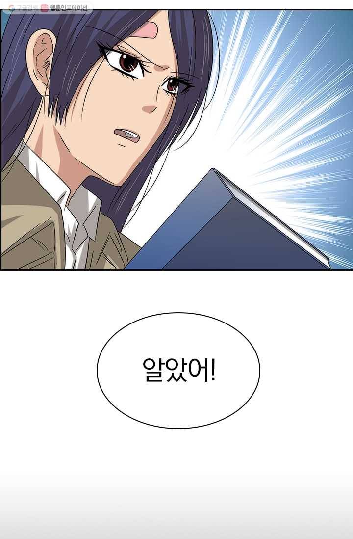 아이무드(iMood) 29화 3