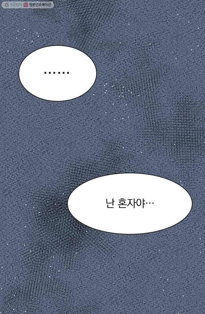 아이무드(iMood) 29화 5