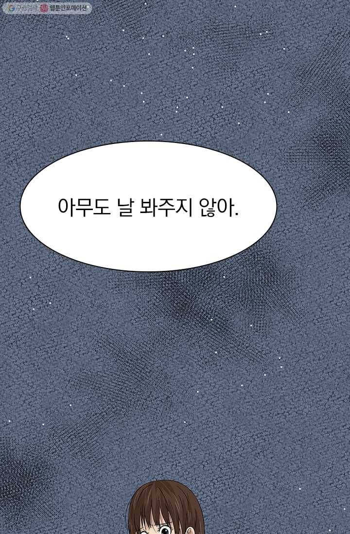 아이무드(iMood) 29화 6