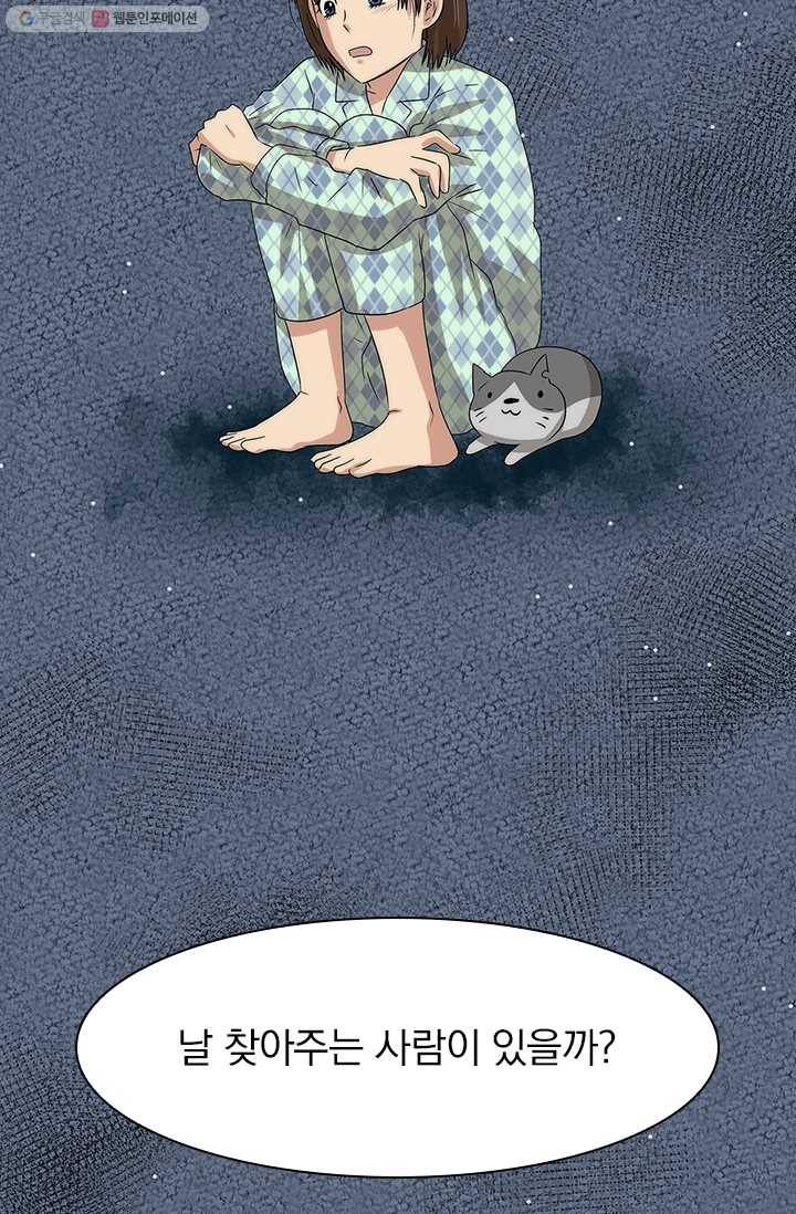 아이무드(iMood) 29화 7