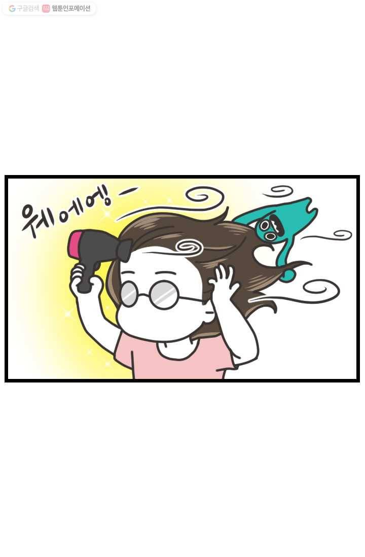웽툰 New. 274화 3