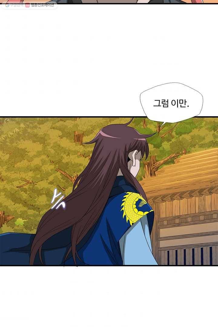 질풍광룡 22화 6