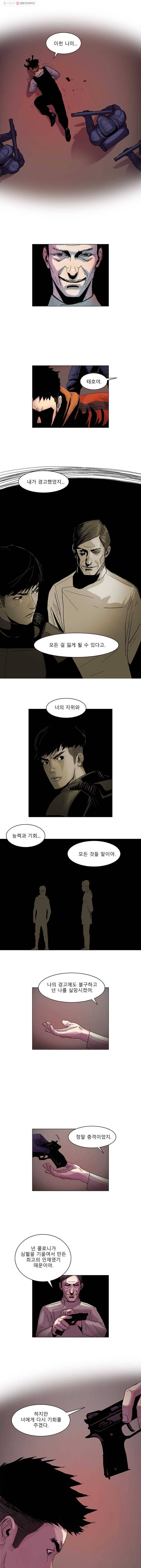 승리호 34화 1