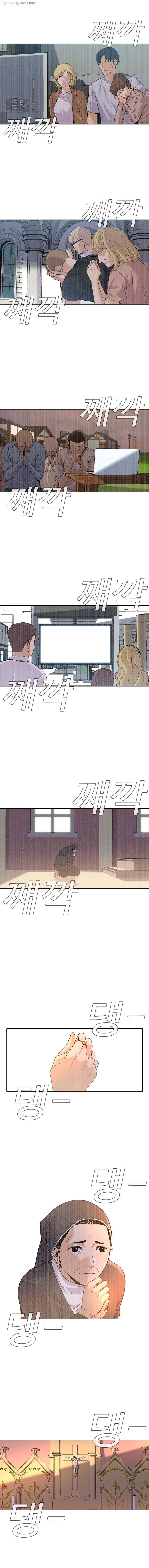 그라티아 116화 2