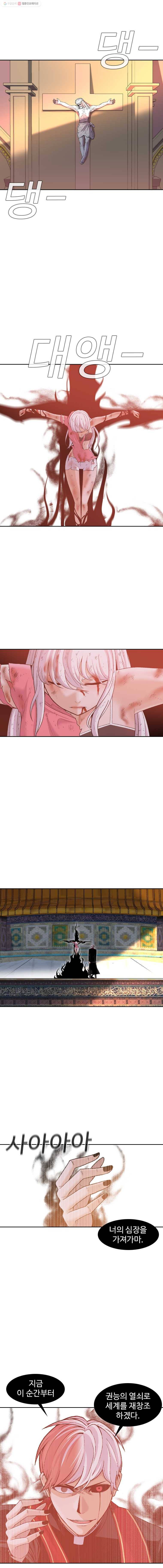 그라티아 116화 3