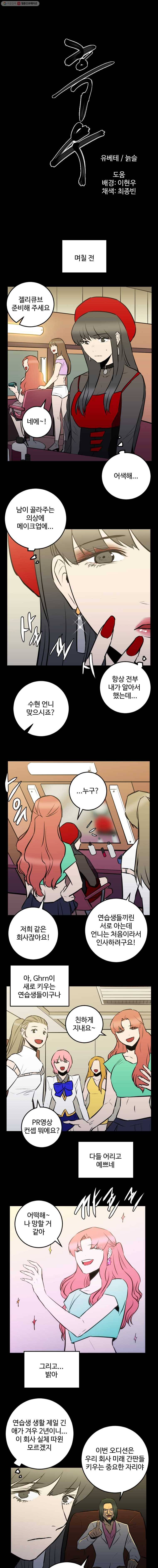 흑우 63화 1