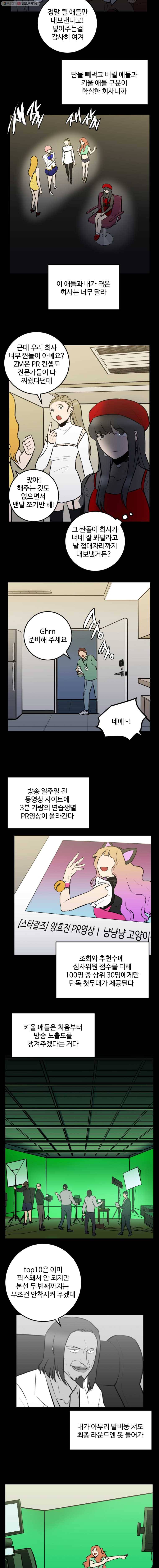 흑우 63화 2