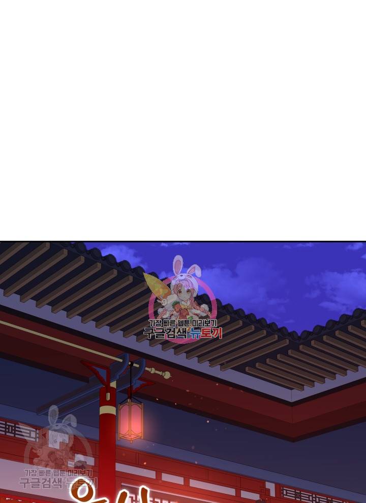 후궁계약 97화 1