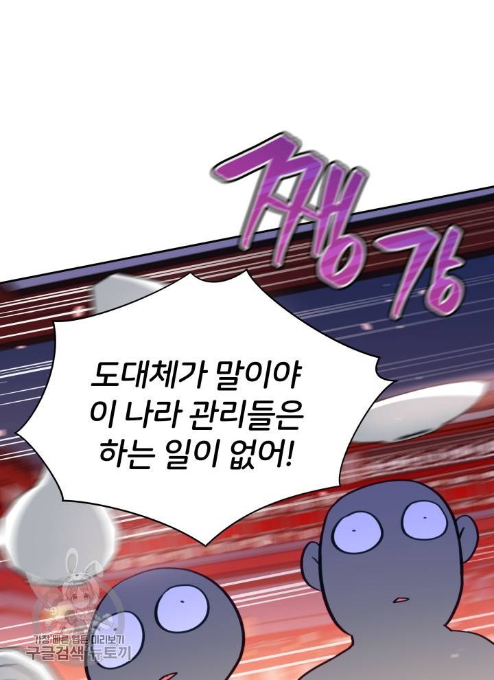 후궁계약 97화 5