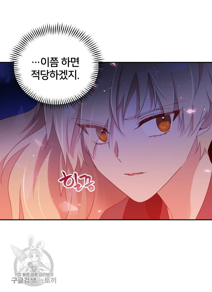 후궁계약 97화 14