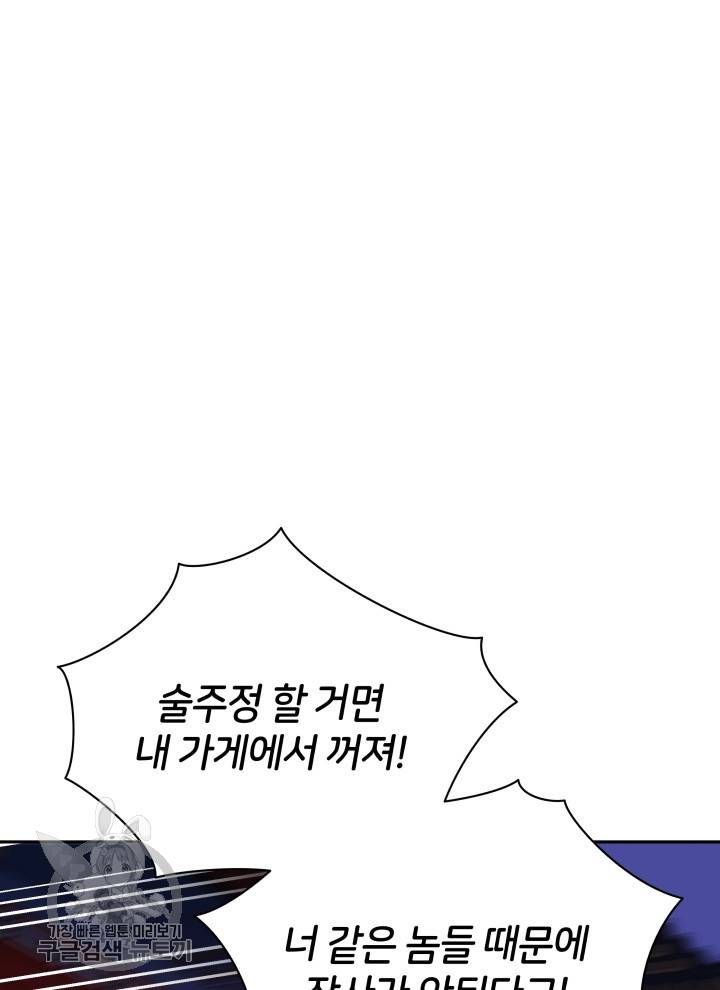 후궁계약 97화 21