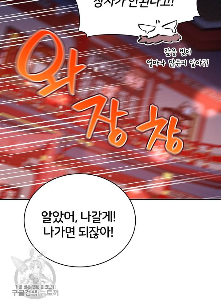 후궁계약 97화 22