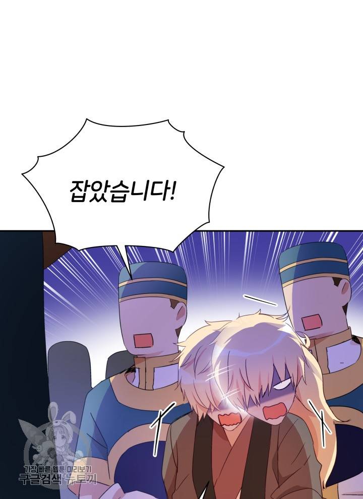 후궁계약 97화 28