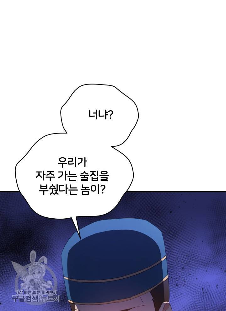 후궁계약 97화 30