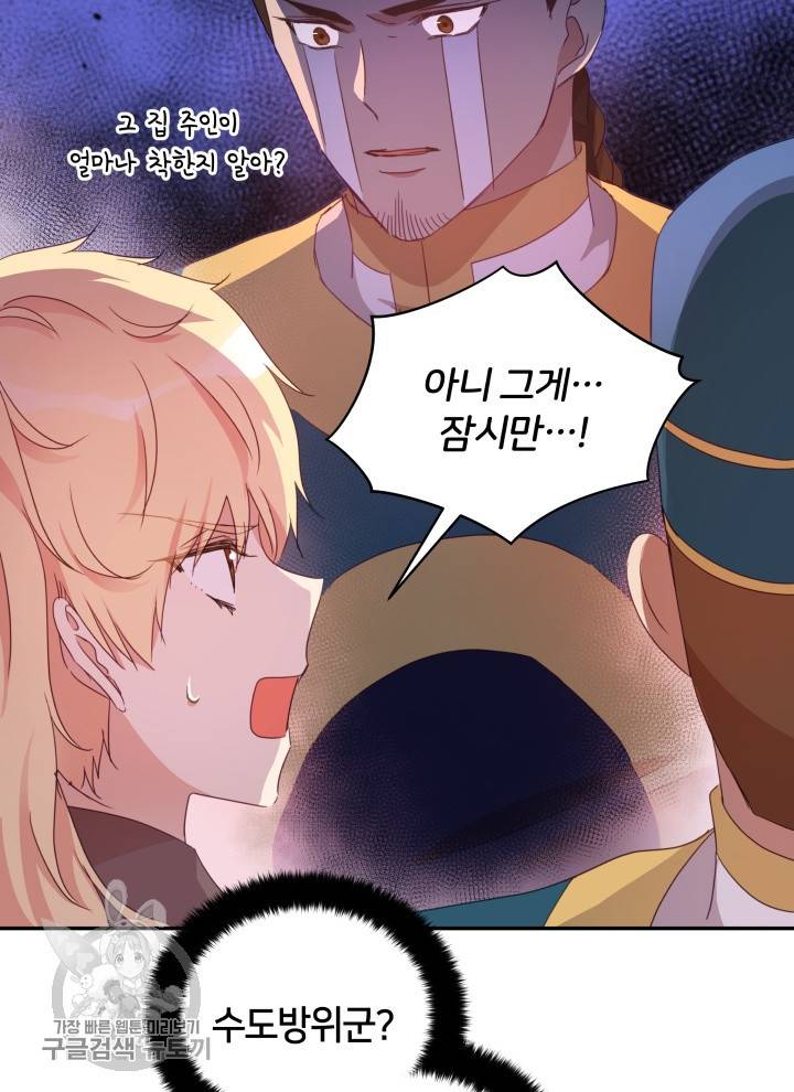 후궁계약 97화 31
