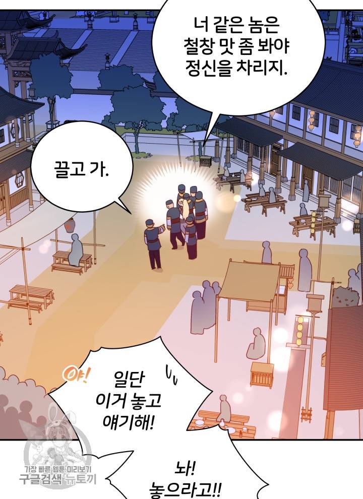 후궁계약 97화 33