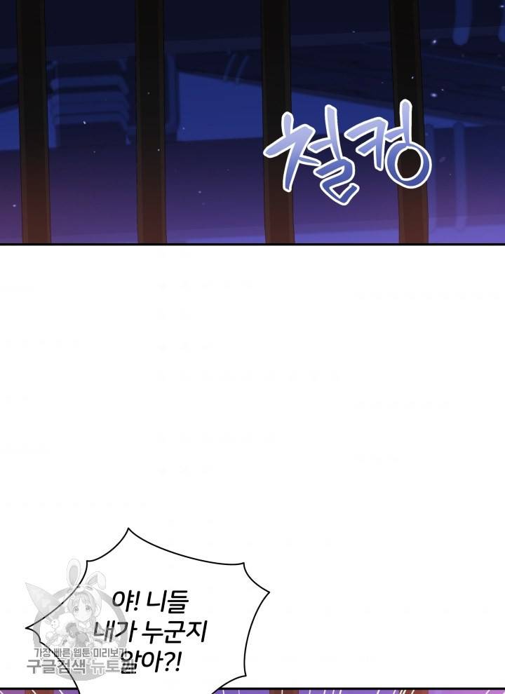 후궁계약 97화 38
