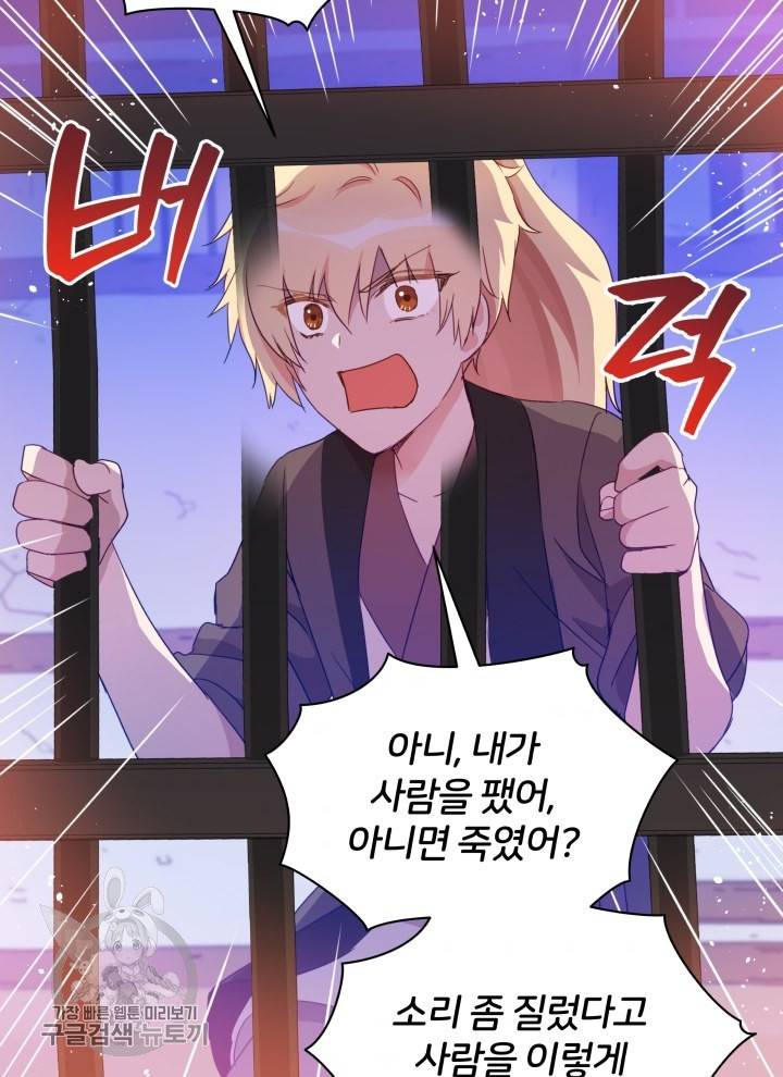 후궁계약 97화 39