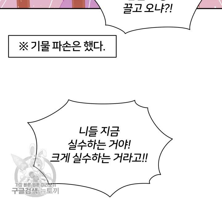 후궁계약 97화 40