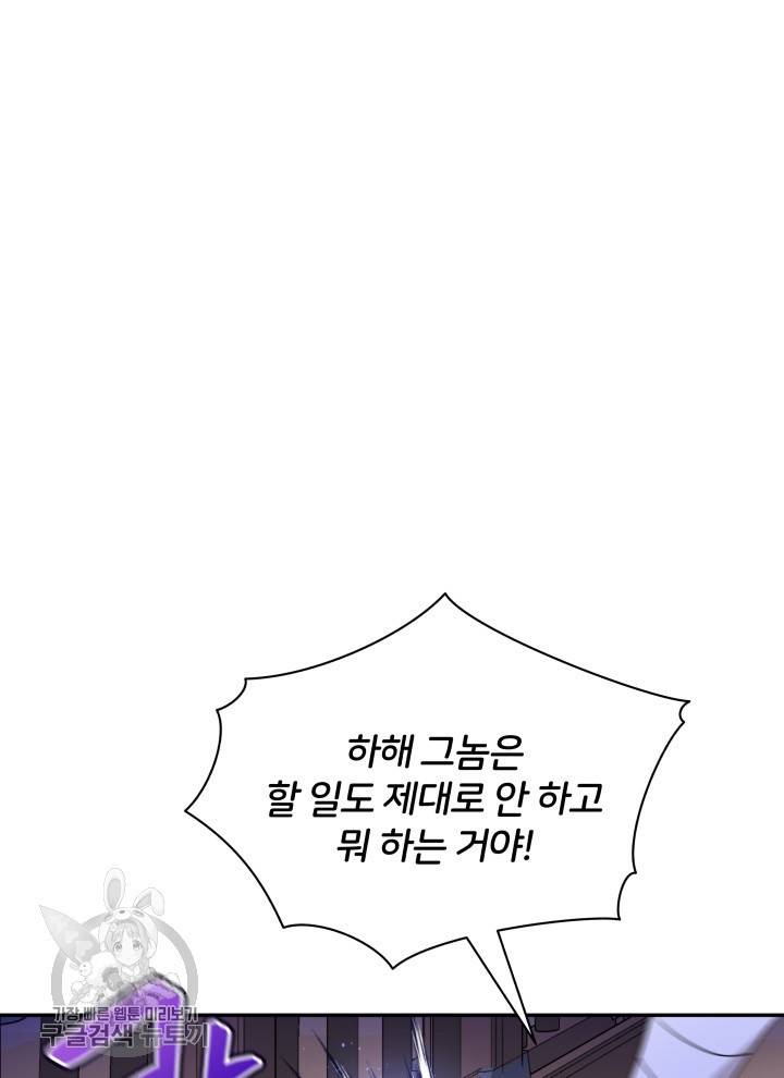후궁계약 97화 41