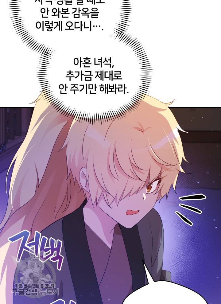 후궁계약 97화 43