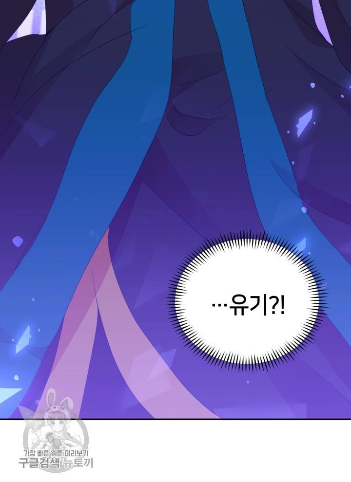 후궁계약 97화 46