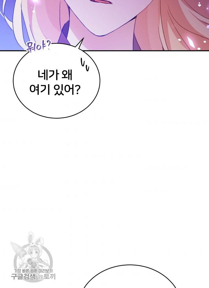 후궁계약 97화 48