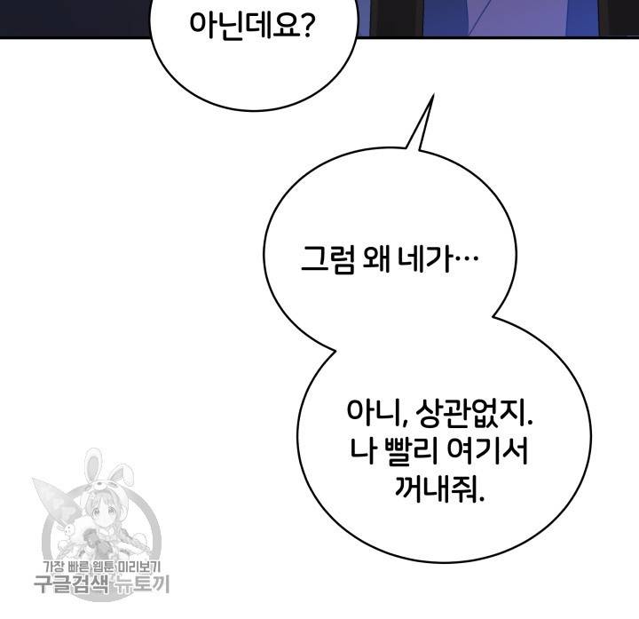 후궁계약 97화 52