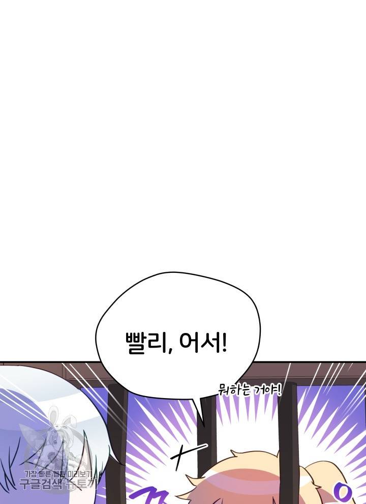 후궁계약 97화 55