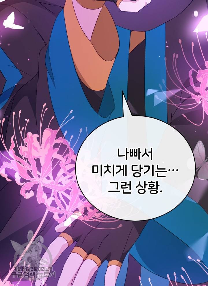 후궁계약 97화 70