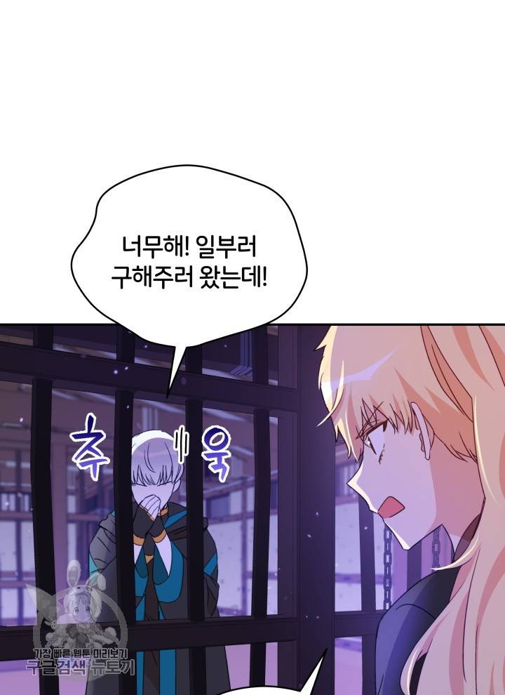 후궁계약 97화 74