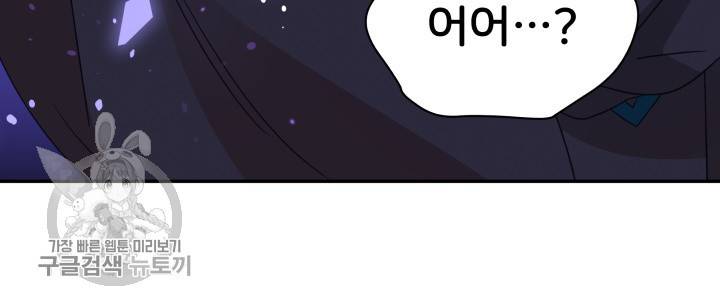 후궁계약 97화 80