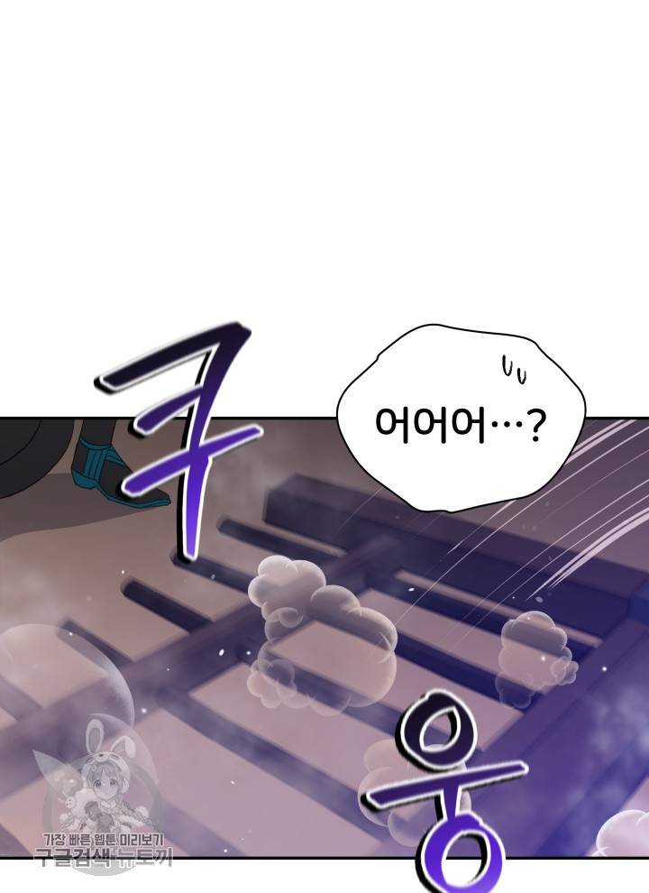 후궁계약 97화 81
