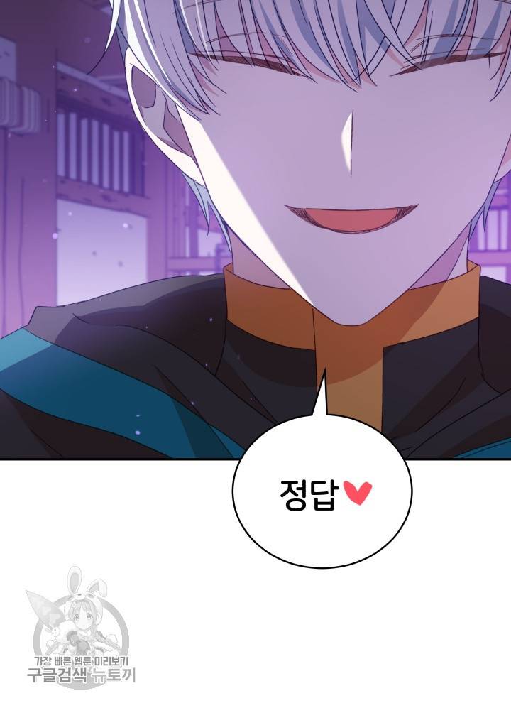 후궁계약 97화 85