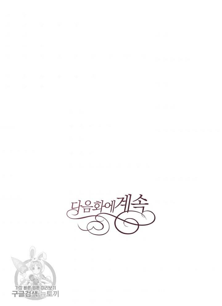 후궁계약 97화 108