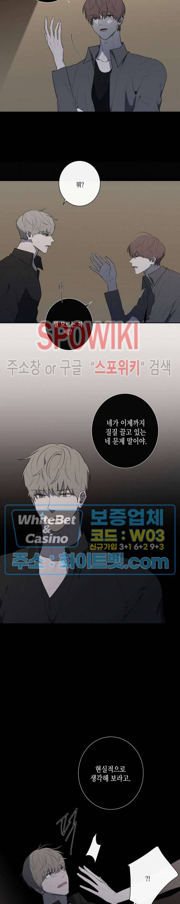 홀딩룸(Holding Room) 42화 3