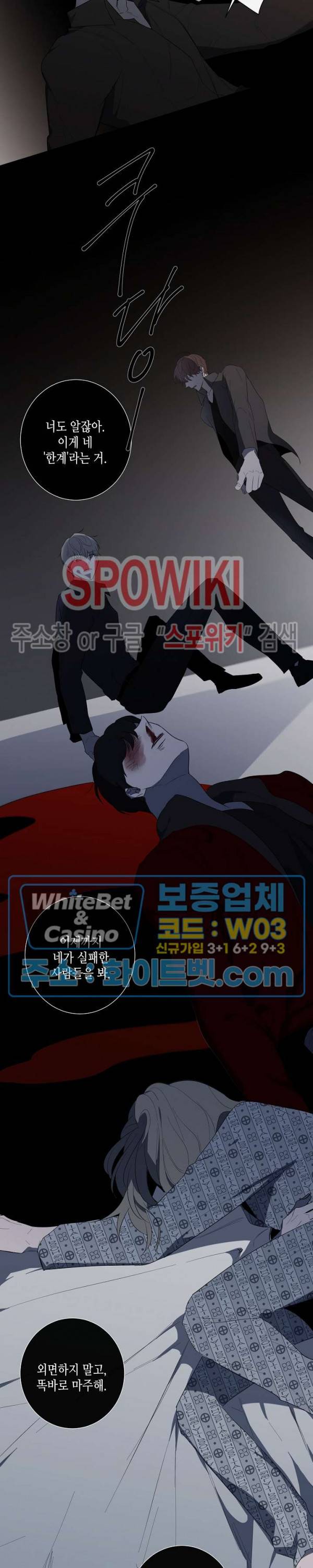 홀딩룸(Holding Room) 42화 4